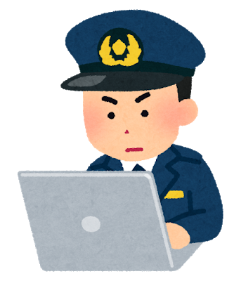 パソコンと警官
